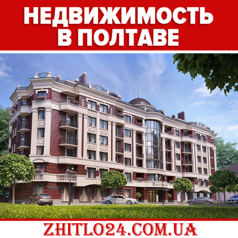 Продажа офисов Полтава